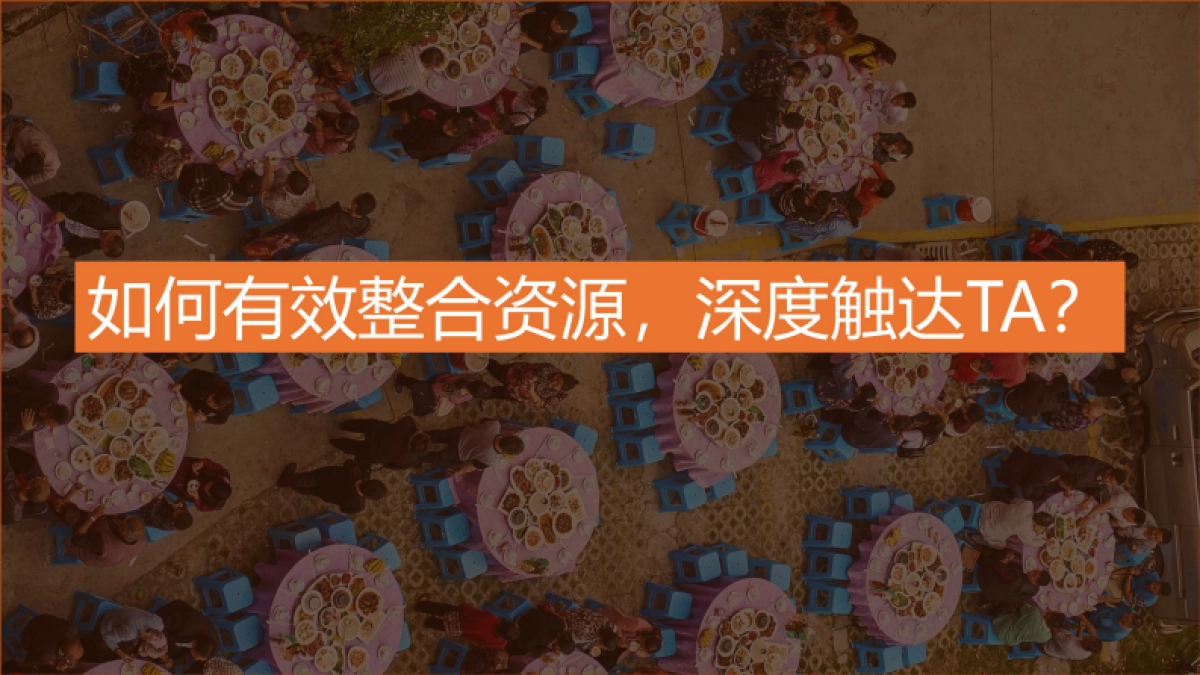 快手《上菜了村厨》项目方案_第9页