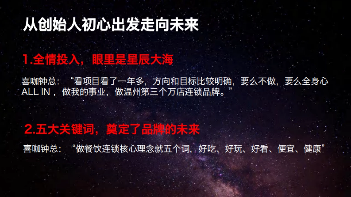 喜咖烘焙咖啡品牌战略一体化规划设计方案_第5页