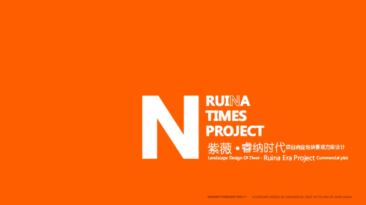 大学城周边潮流艺术商业街区综合体规划设计方案_第1页