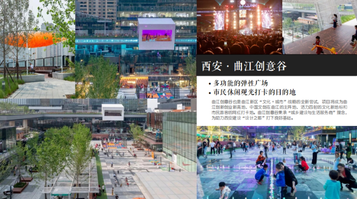 大学城周边潮流艺术商业街区综合体规划设计方案_第9页