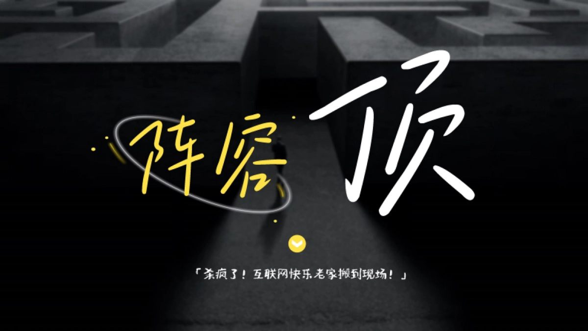 快手Z世代创意晚会—24小时青年共振计划_第6页