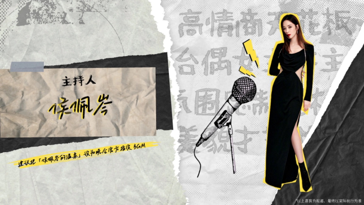 快手Z世代创意晚会—24小时青年共振计划_第7页