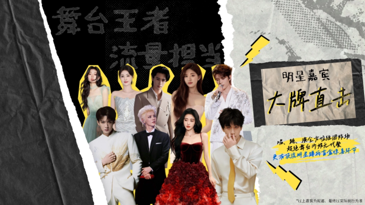 快手Z世代创意晚会—24小时青年共振计划_第8页