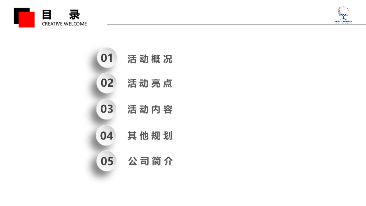 “无运动 不青春”健身会所开业庆典_第2页