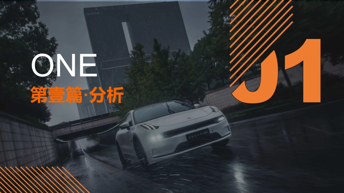 极氪汽车区域活动策划及执行代理招标方案_第5页