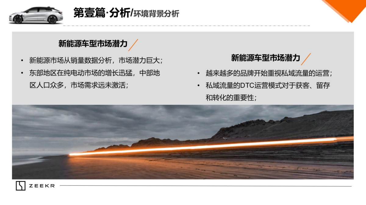 极氪汽车区域活动策划及执行代理招标方案_第6页