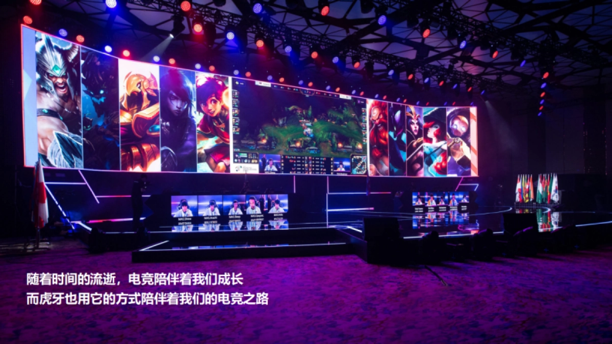 2024虎牙直播ChinaJoy展台_第10页