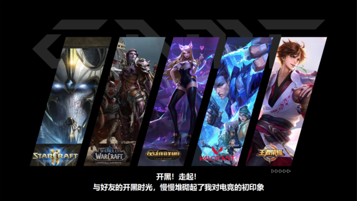 2024虎牙直播ChinaJoy展台_第4页