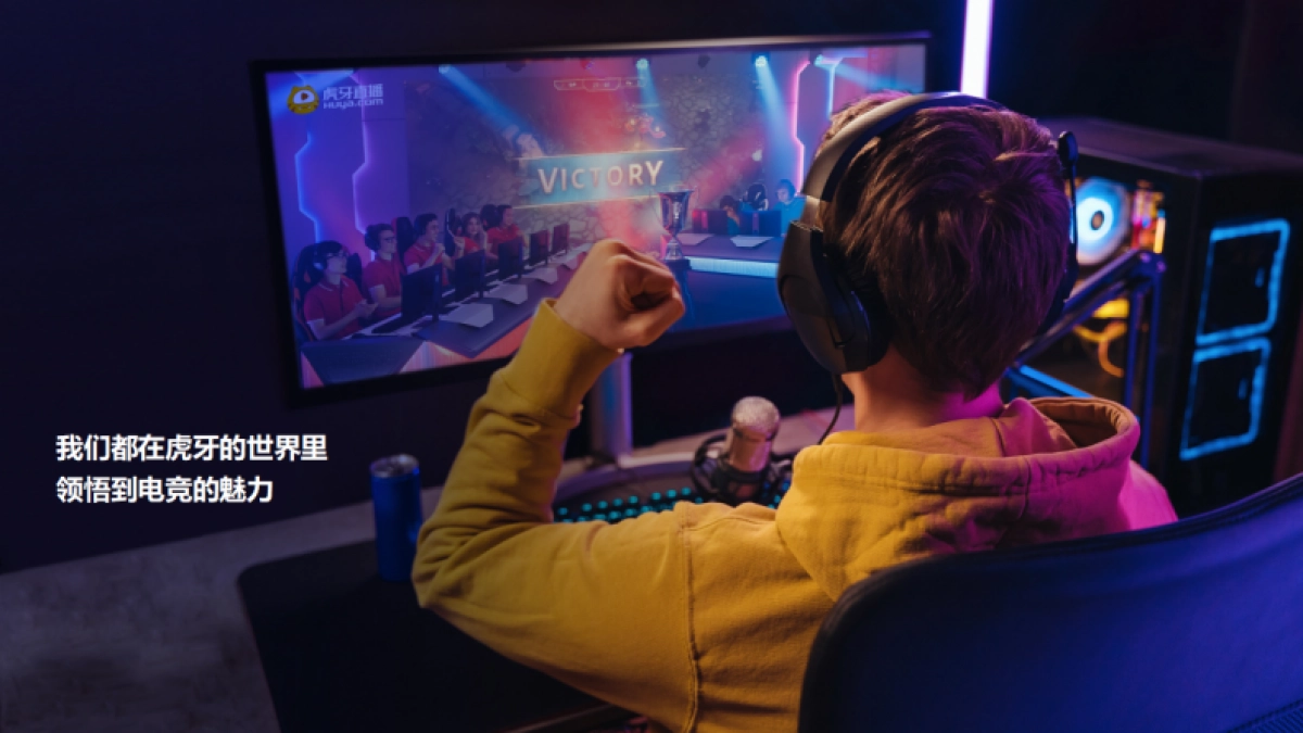 2024虎牙直播ChinaJoy展台_第6页