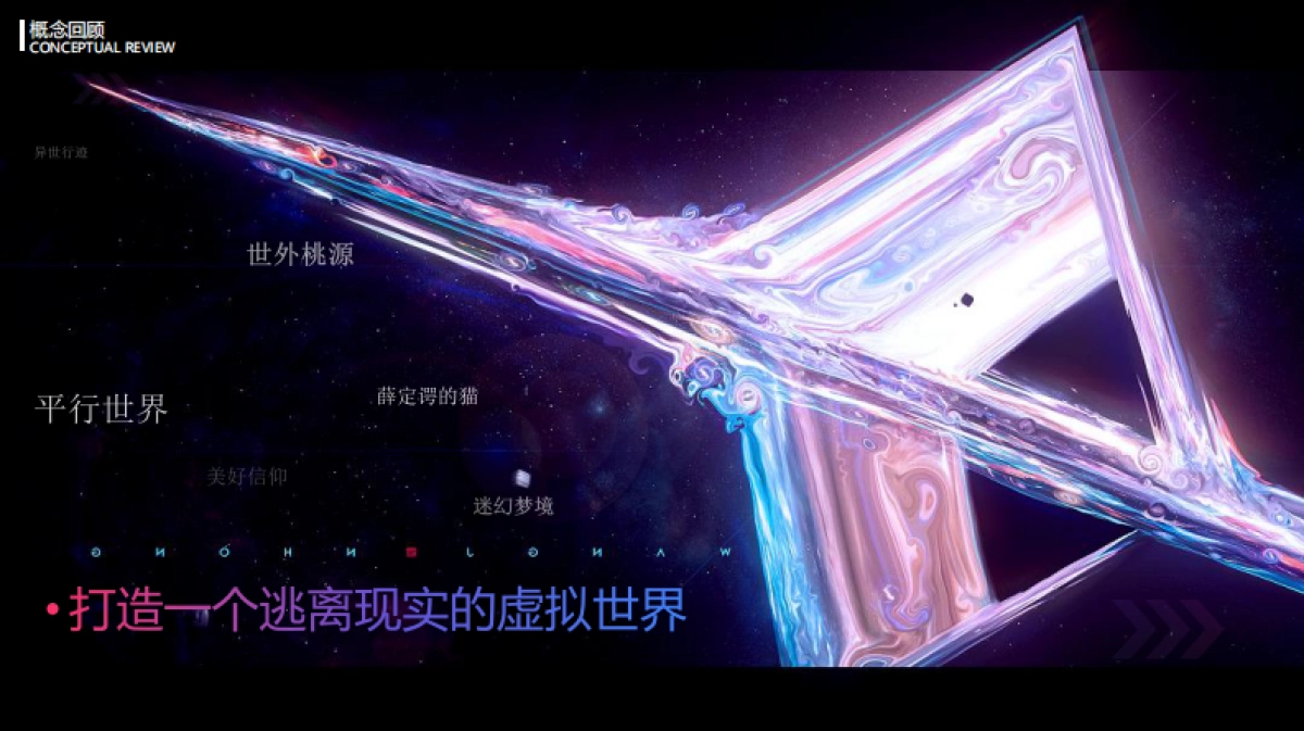 武汉光谷世界城改造项目方案设计_第2页