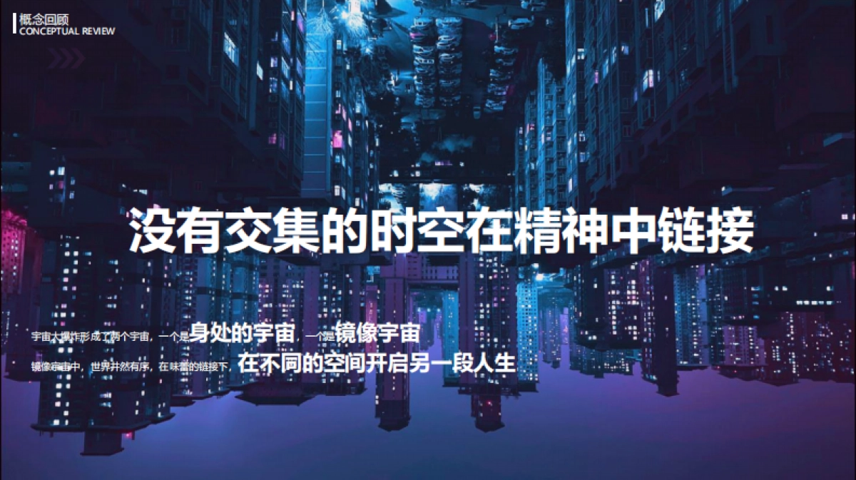 武汉光谷世界城改造项目方案设计_第3页