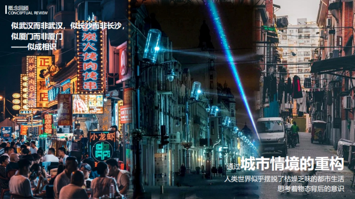 武汉光谷世界城改造项目方案设计_第4页