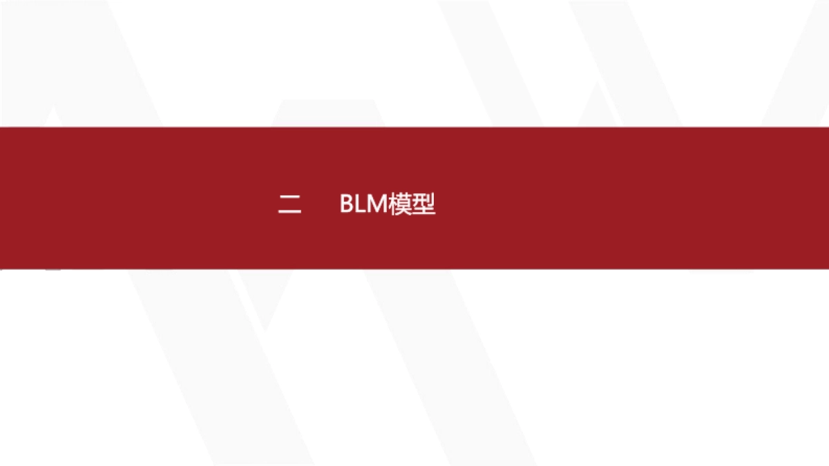 华为产品战略规划全景训战_第9页