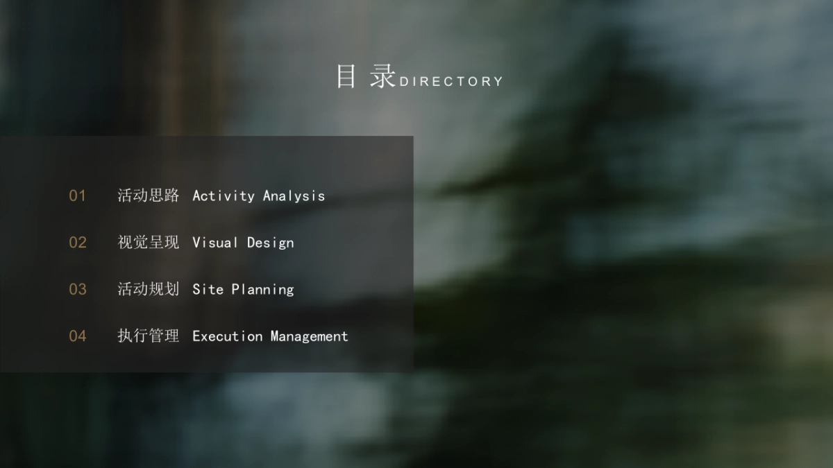 汤山涵田春之谷 臻温泉悦酒店自然休闲新中式非遗开业活动方案_第2页