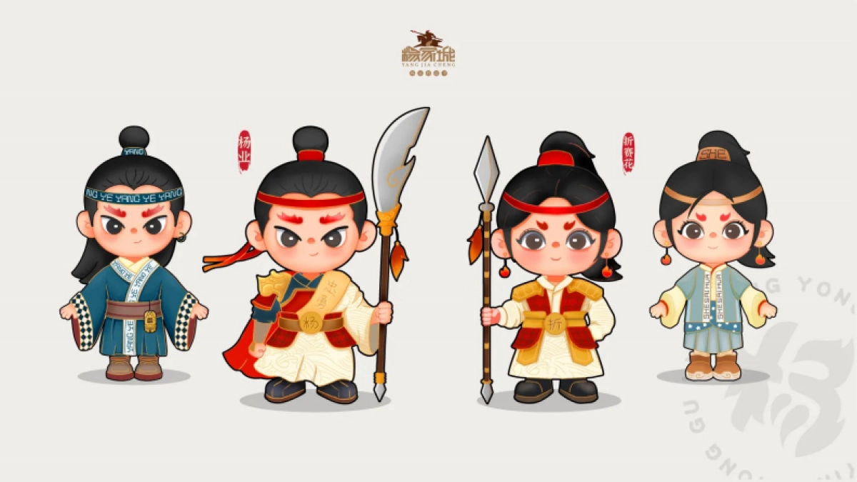 杨家城文旅项目IP形象设计方案_第8页