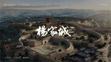 杨家城文旅项目IP形象设计方案