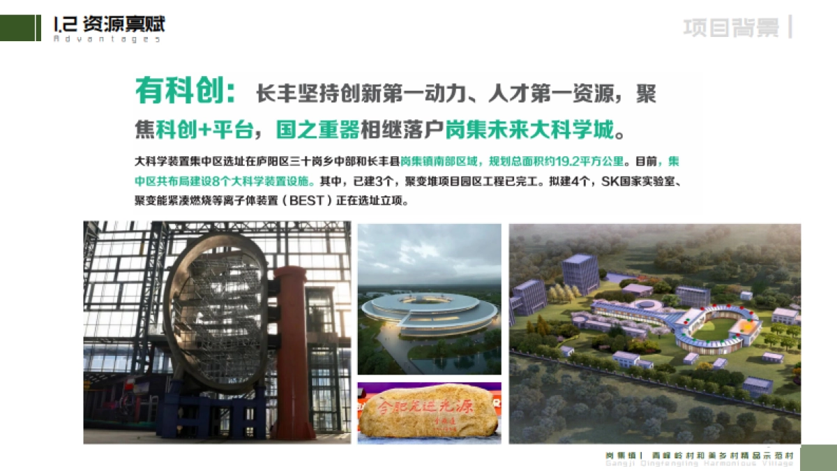 和美乡村精品示范村规范方案_第7页