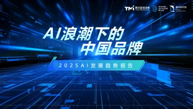 2025年AI发展趋势报告