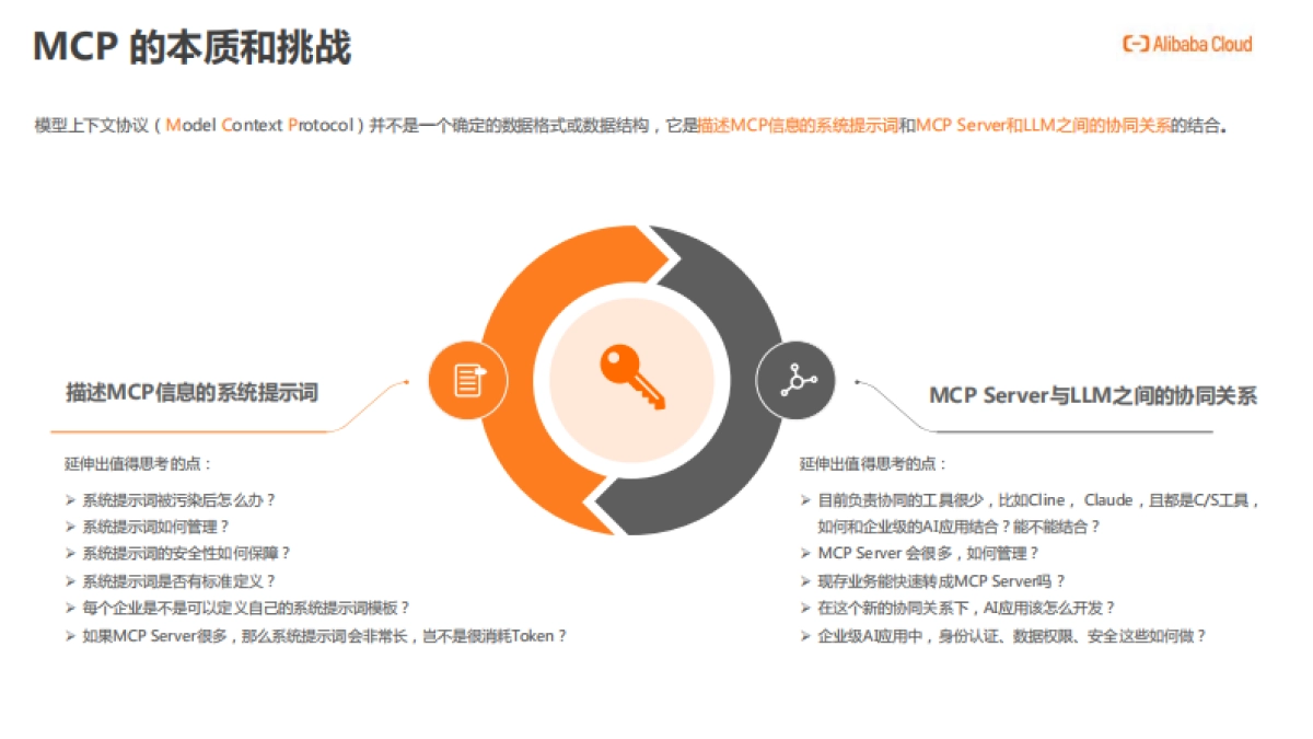 2025年AI应用开发新范式_第9页
