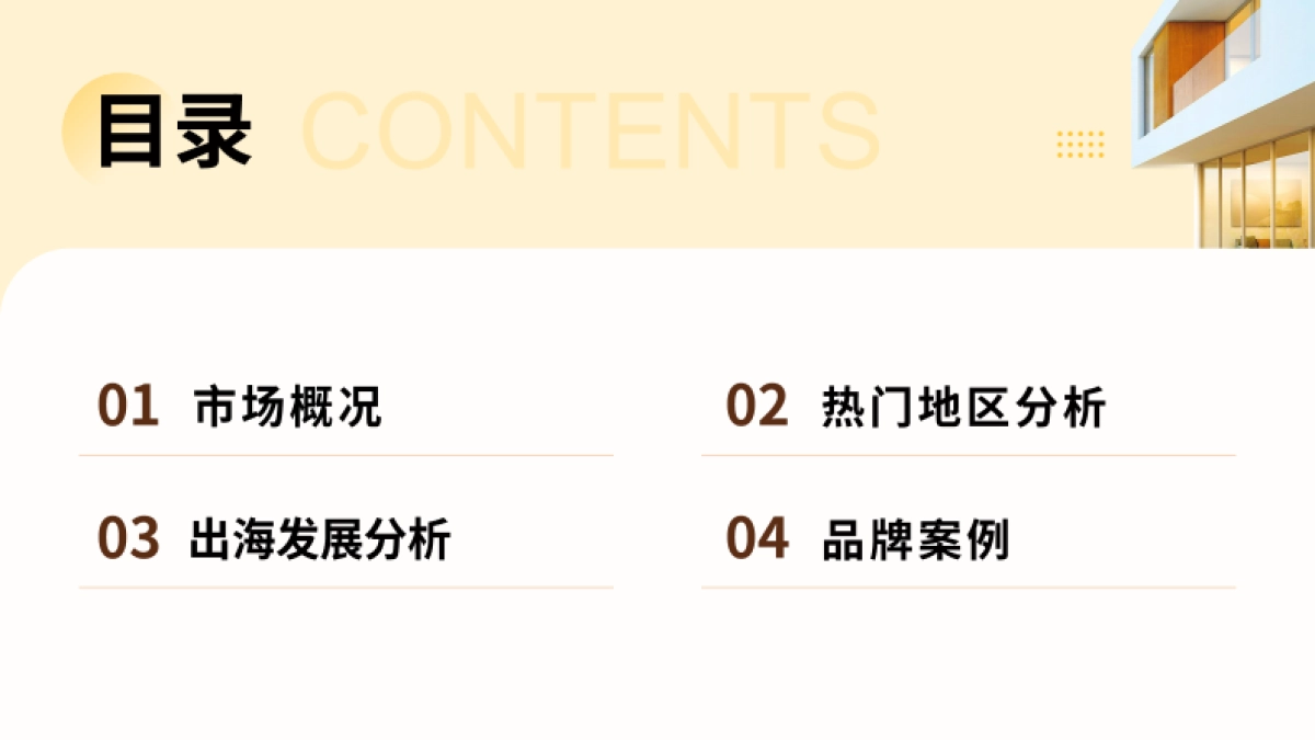 2024全球小家电市场洞察报告_第3页