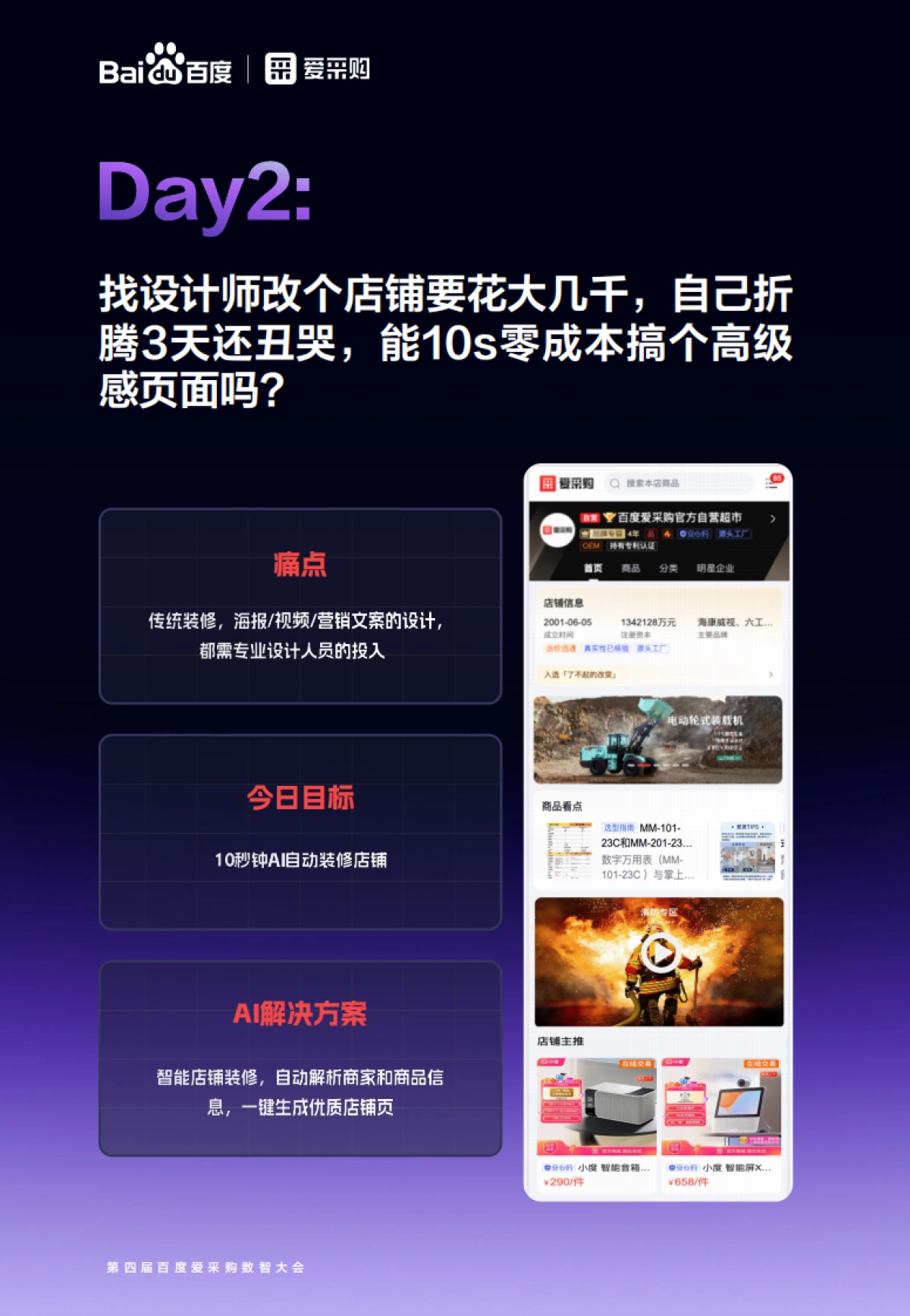 2025年B2B行业7天用好AI蓝皮书_第6页