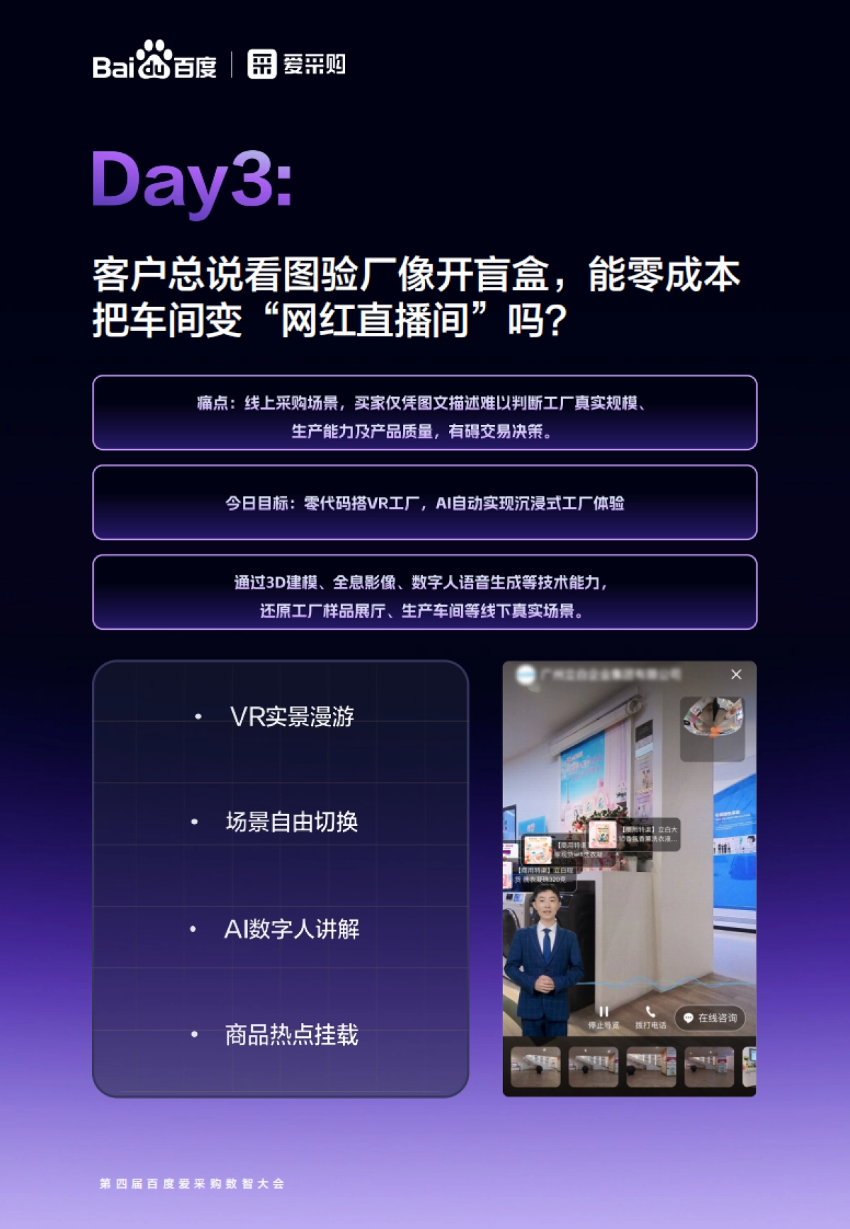 2025年B2B行业7天用好AI蓝皮书_第8页