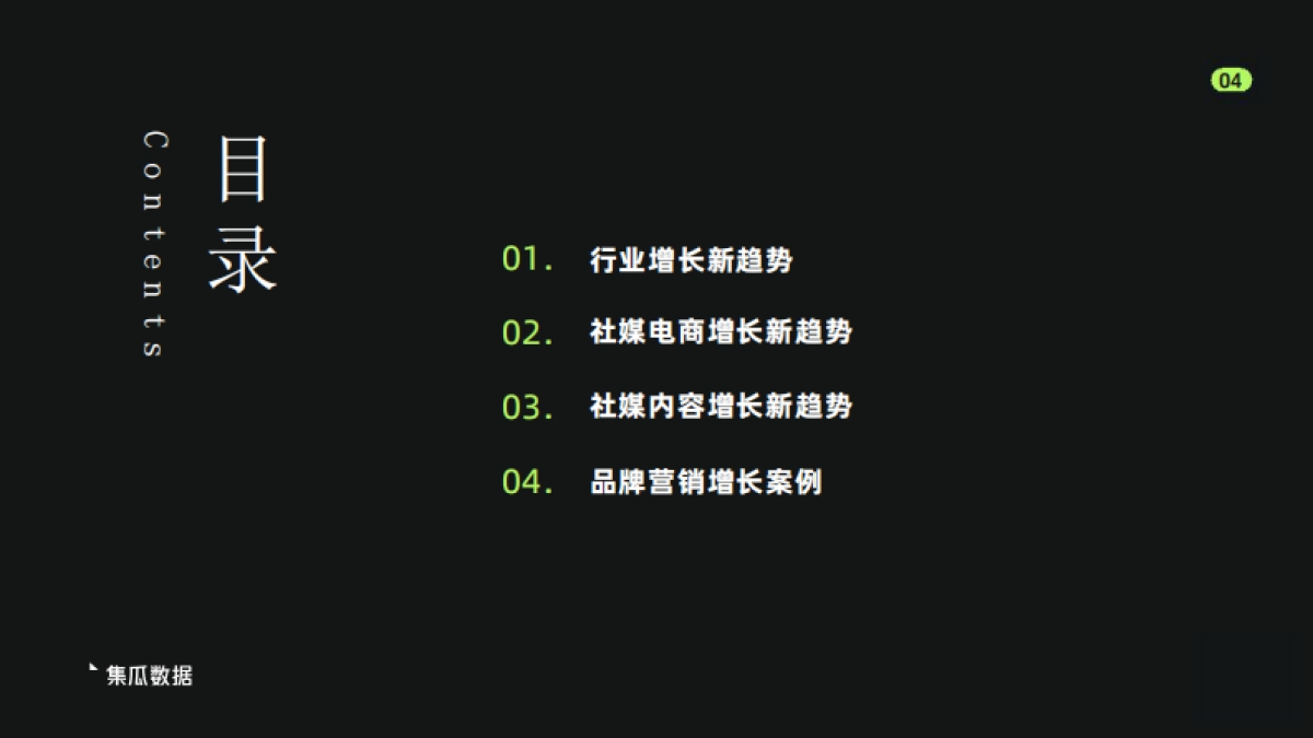 2025年女士内衣行业营销趋势洞察报告_第4页