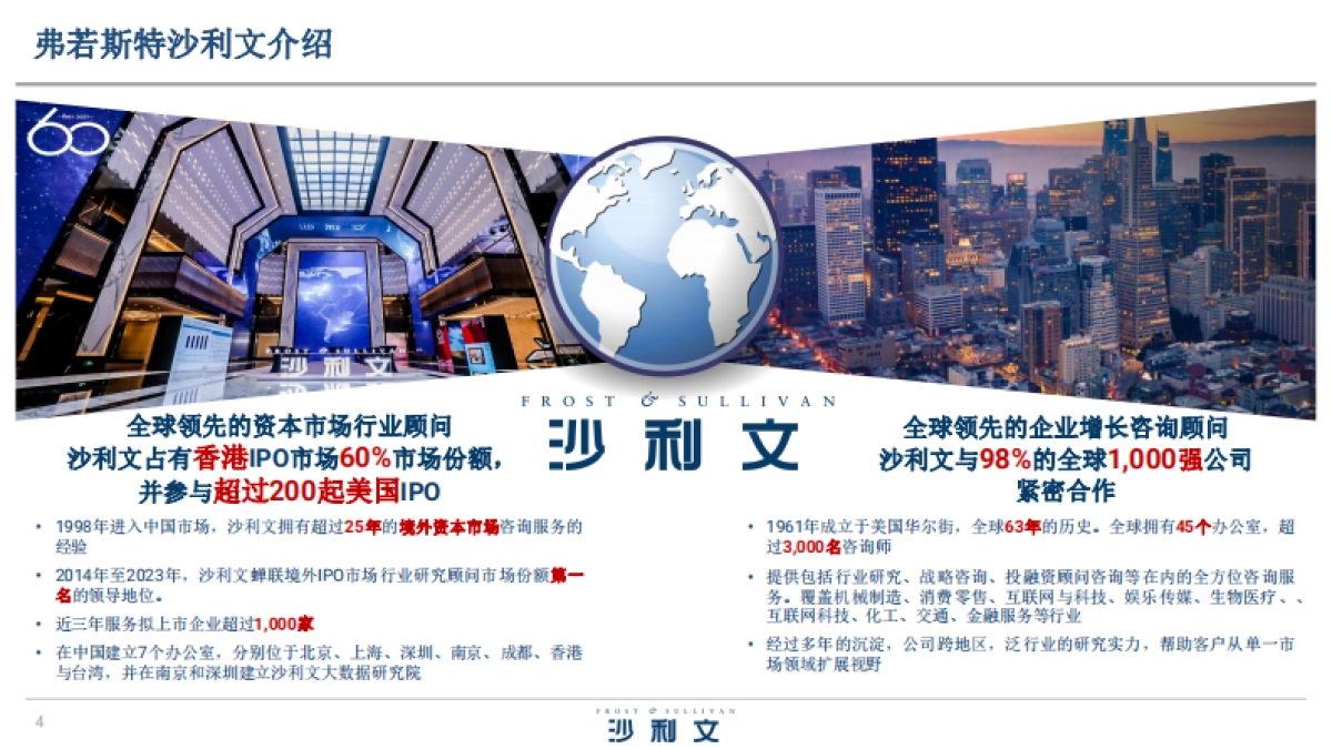 2025年中国花生油行业白皮书_第4页