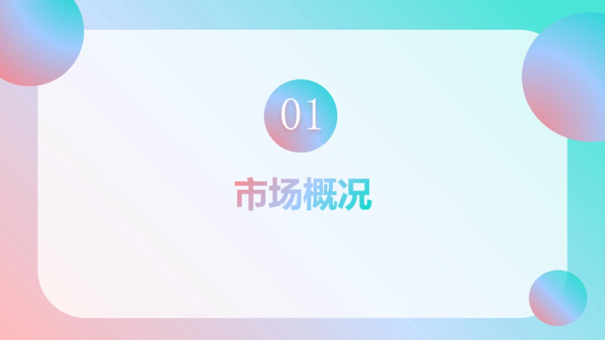 2025女性健康食品消费趋势分析报告_第3页