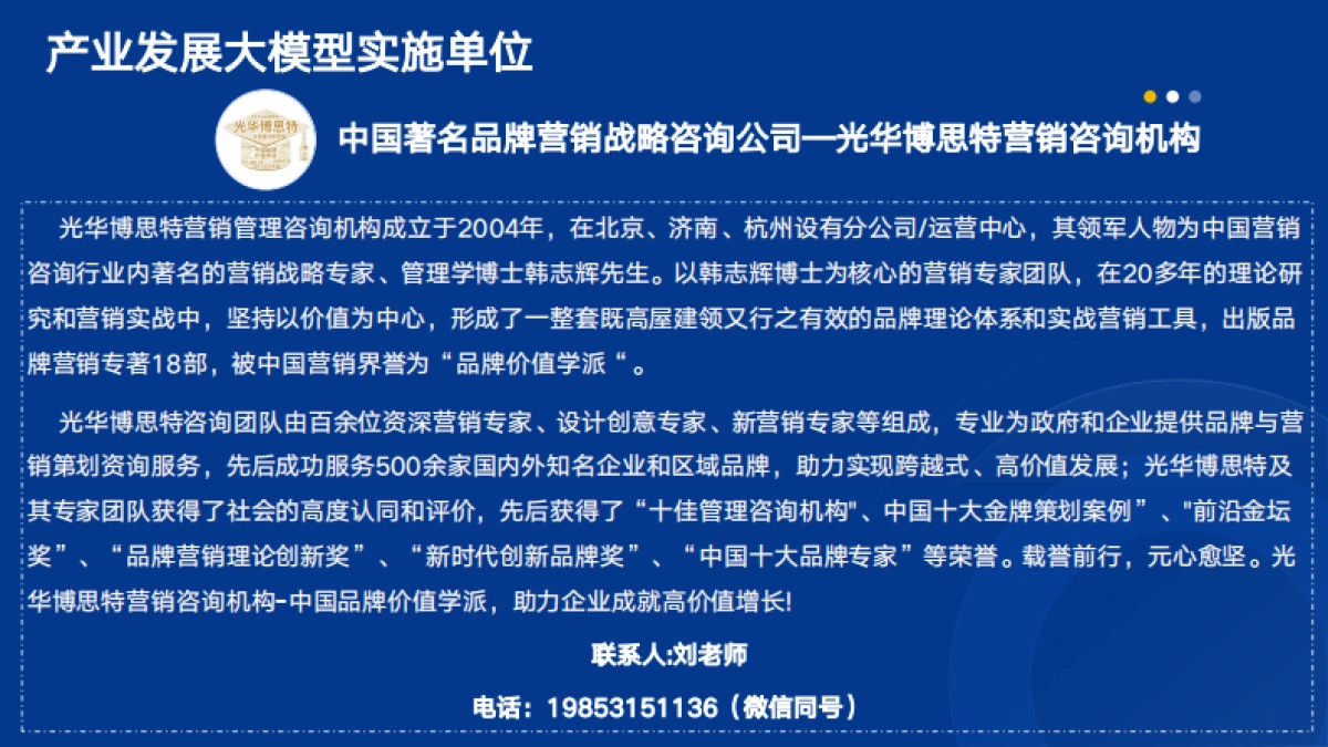 2025中国功能性食品消费大数据与产业发展大模型白皮书_第4页