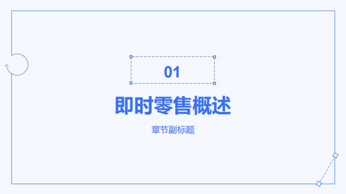 即时零售重塑消费场景研究报告_第4页