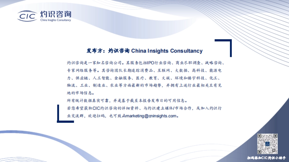 食养银龄,洞察中老年营养健康消费图景 ——中国中老年营养健康食品专题报告_第2页