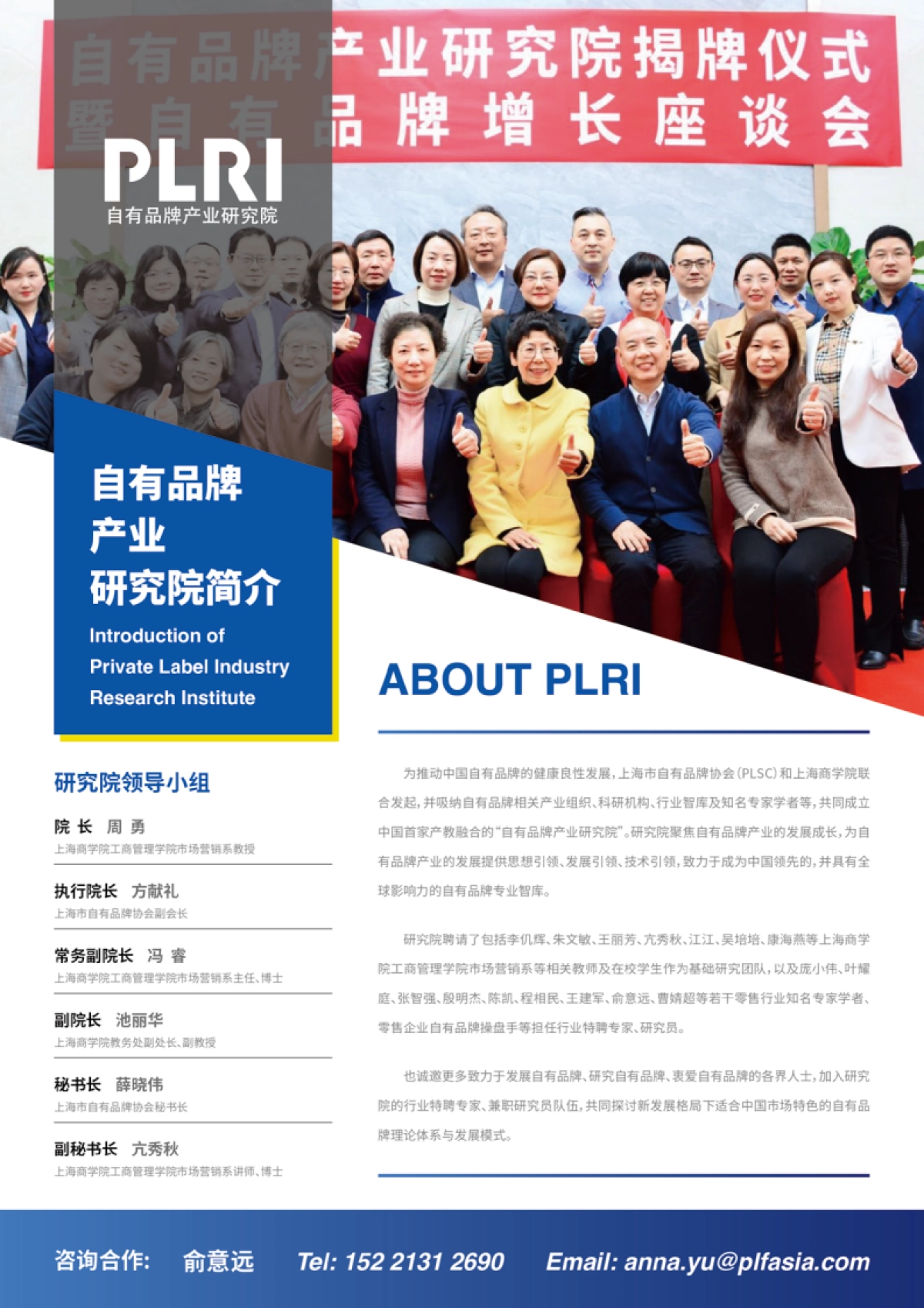 2022中国自有品牌蓝海战略白皮书_第2页