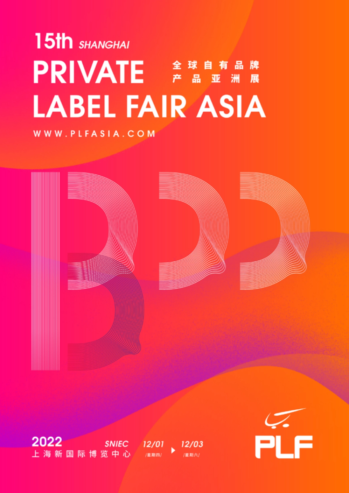 2022中国自有品牌蓝海战略白皮书_第4页