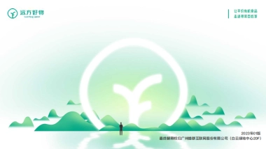 远方好物有机食品品牌手册