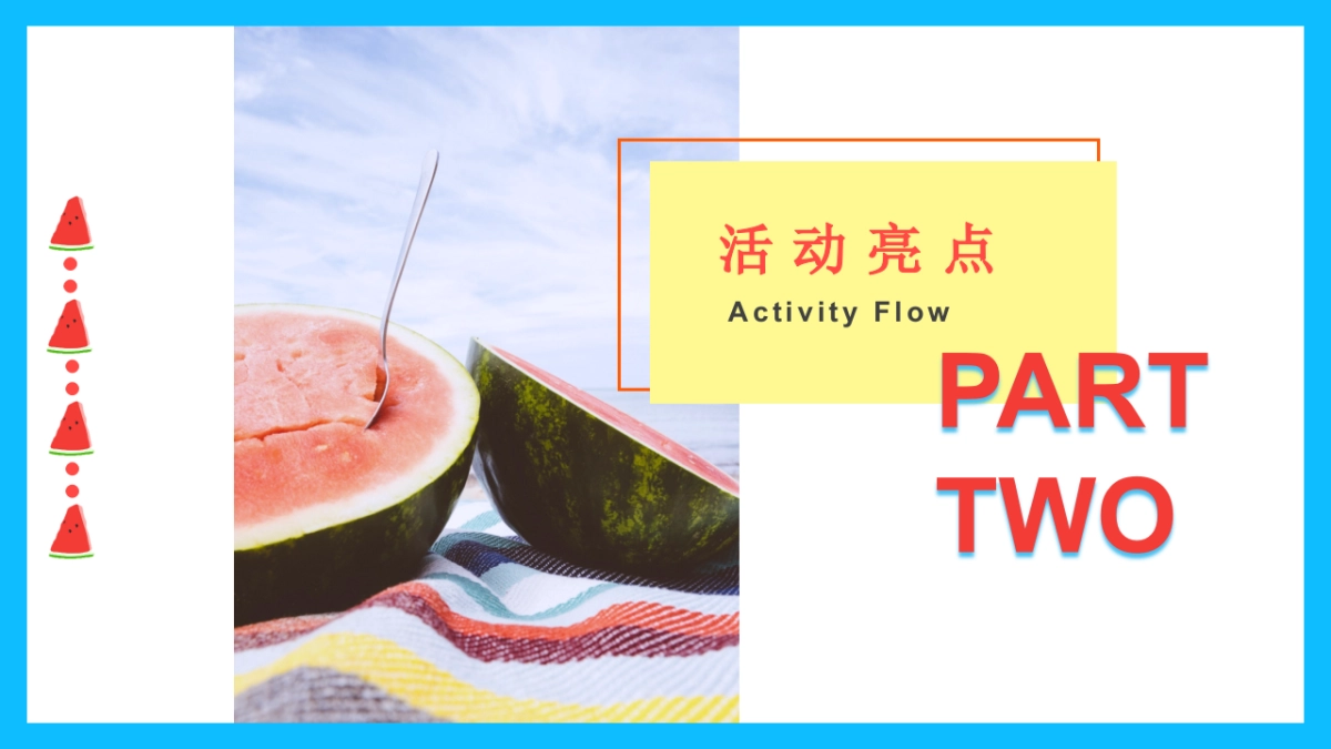 潮玩·水果大作战7-8月暑期水果狂欢节暖场活动方案_第6页