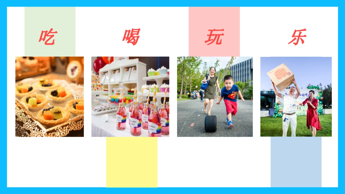 潮玩·水果大作战7-8月暑期水果狂欢节暖场活动方案_第7页