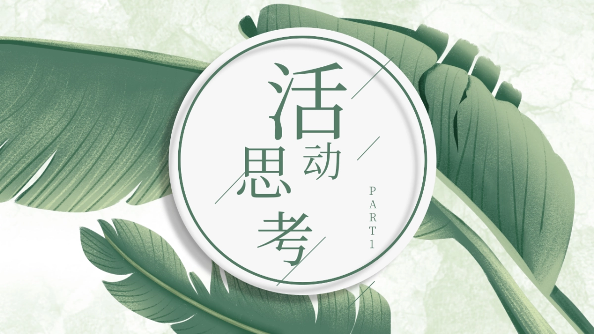 七月月度「盛情七月·趣味一夏主题」活动策划方案_第3页