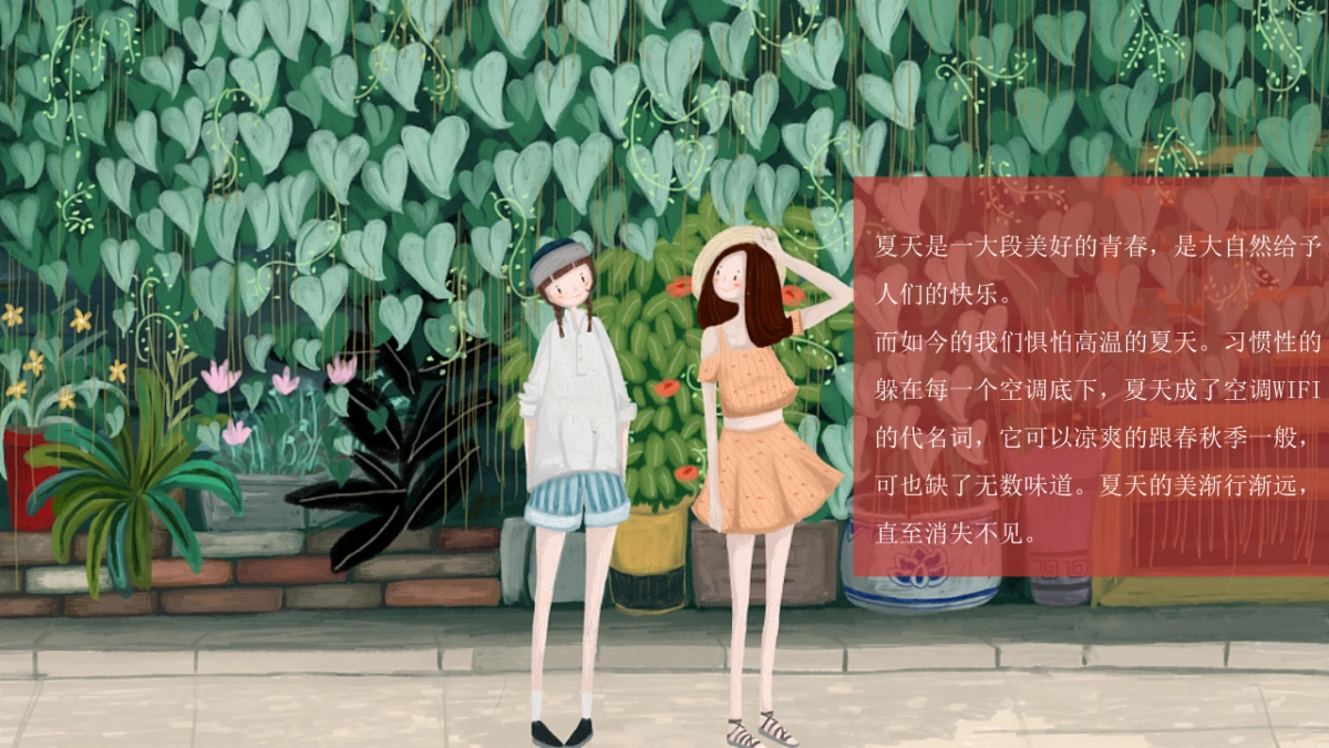 七月月度「盛情七月·趣味一夏主题」活动策划方案_第6页