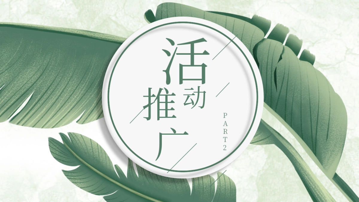 七月月度「盛情七月·趣味一夏主题」活动策划方案_第8页