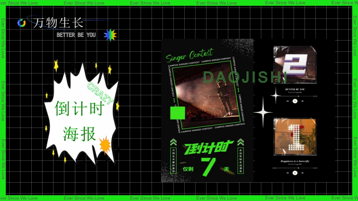 夏季文化音乐节暨大学生毕业晚会「万物生长 最好是你主题」活动策划方案_第10页