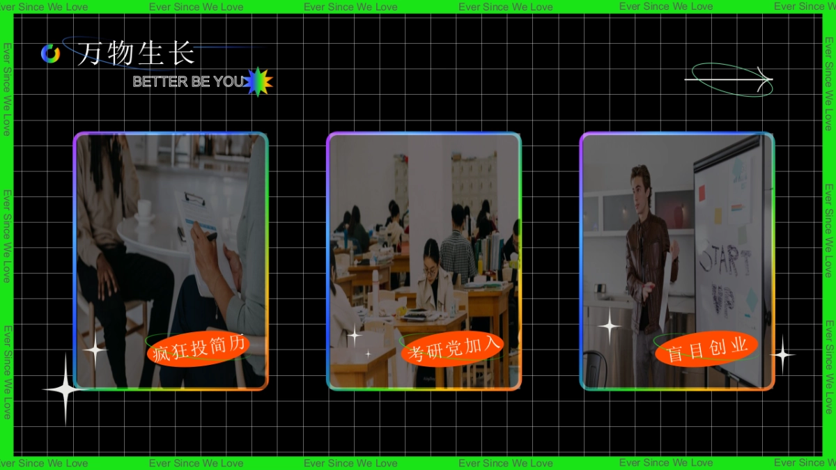 夏季文化音乐节暨大学生毕业晚会「万物生长 最好是你主题」活动策划方案_第2页