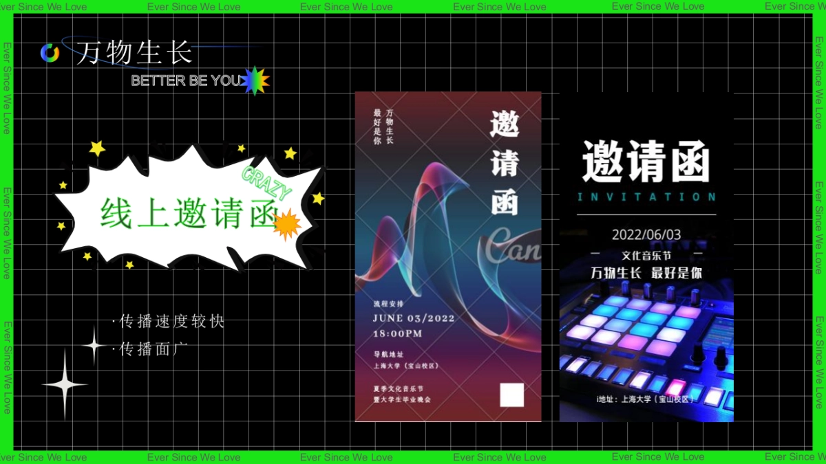 夏季文化音乐节暨大学生毕业晚会「万物生长 最好是你主题」活动策划方案_第9页