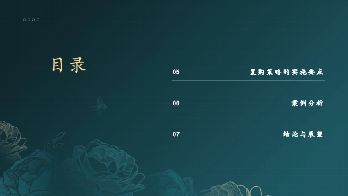 调味、酒水复购经销研究报告_第3页