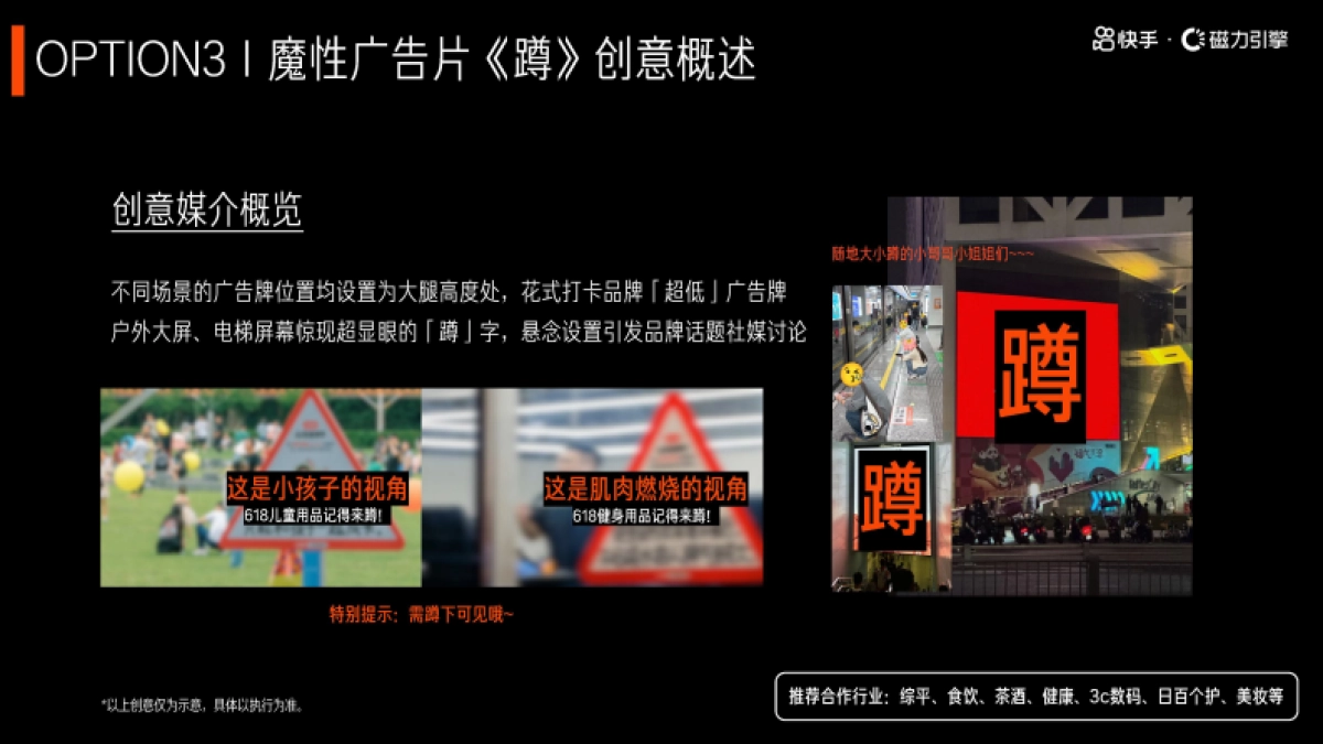 快手超级制片人618升级版招商方案_第10页