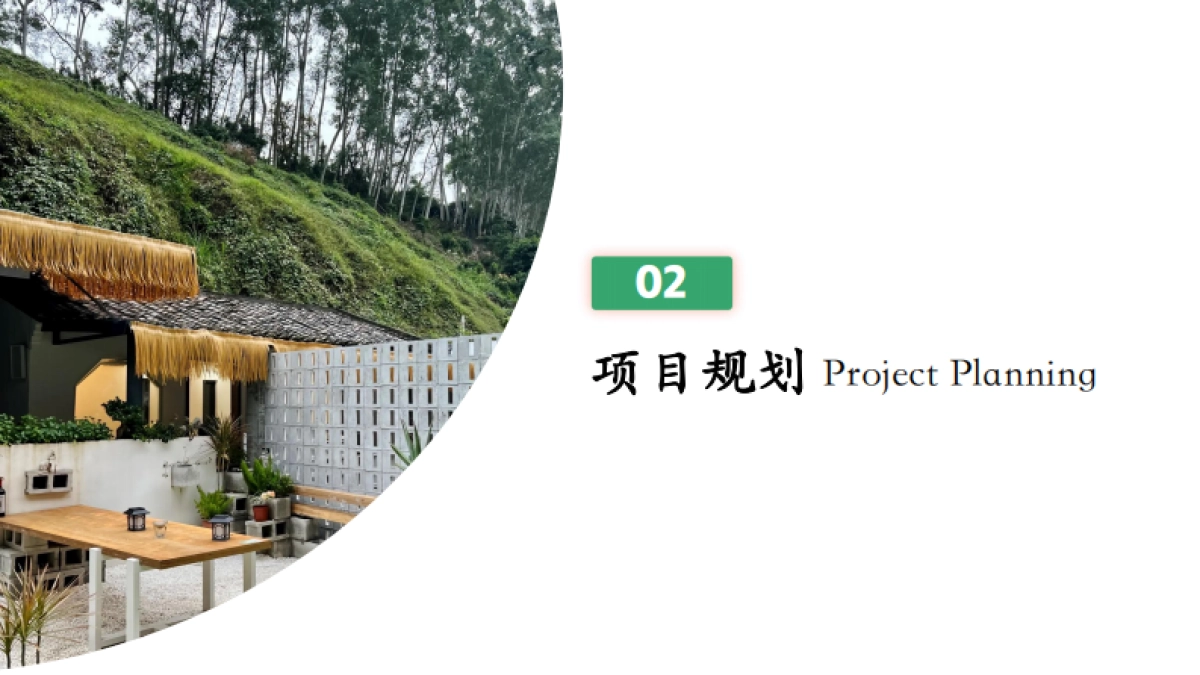 牧山沿线全域智慧旅游项目规划方案_第10页