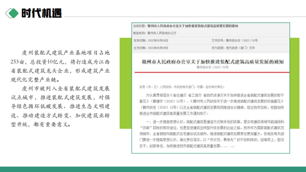 牧山沿线全域智慧旅游项目规划方案_第7页