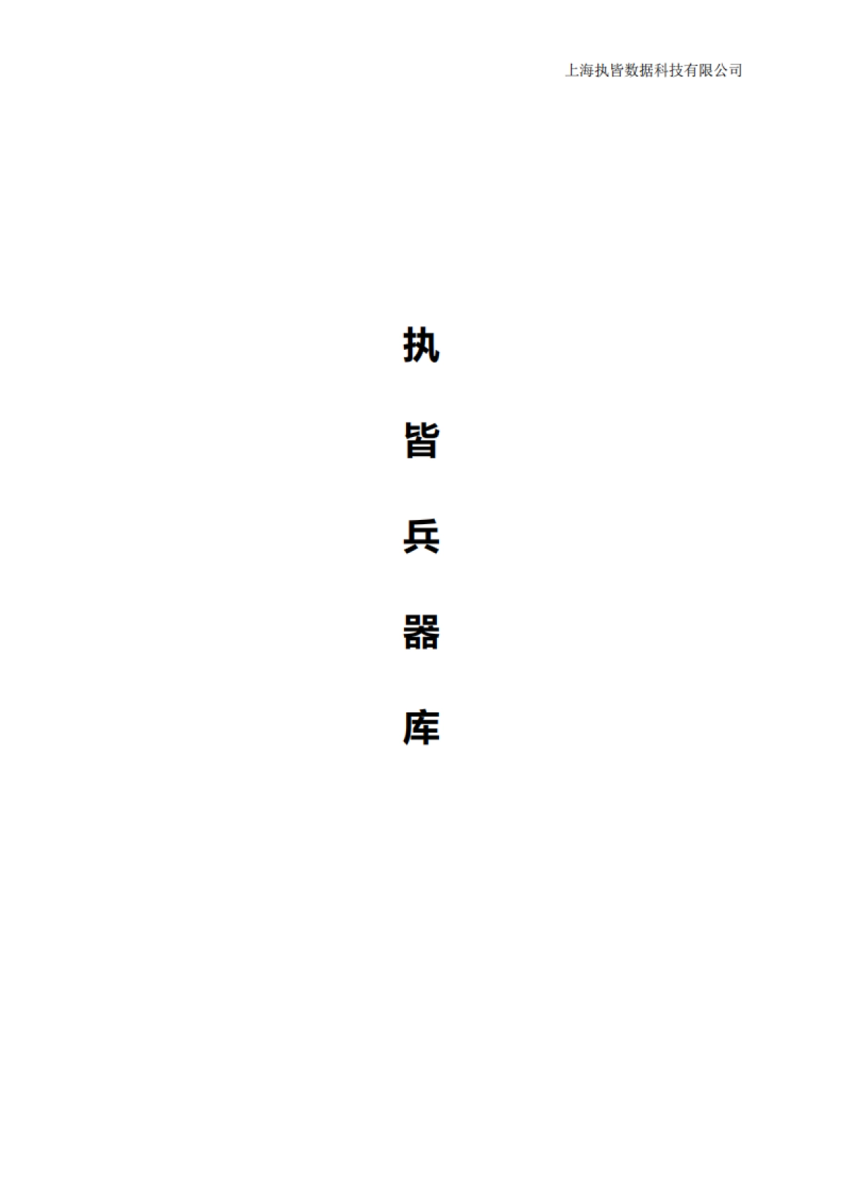 最新文案方法论大全-内容运营手册5.0_第1页