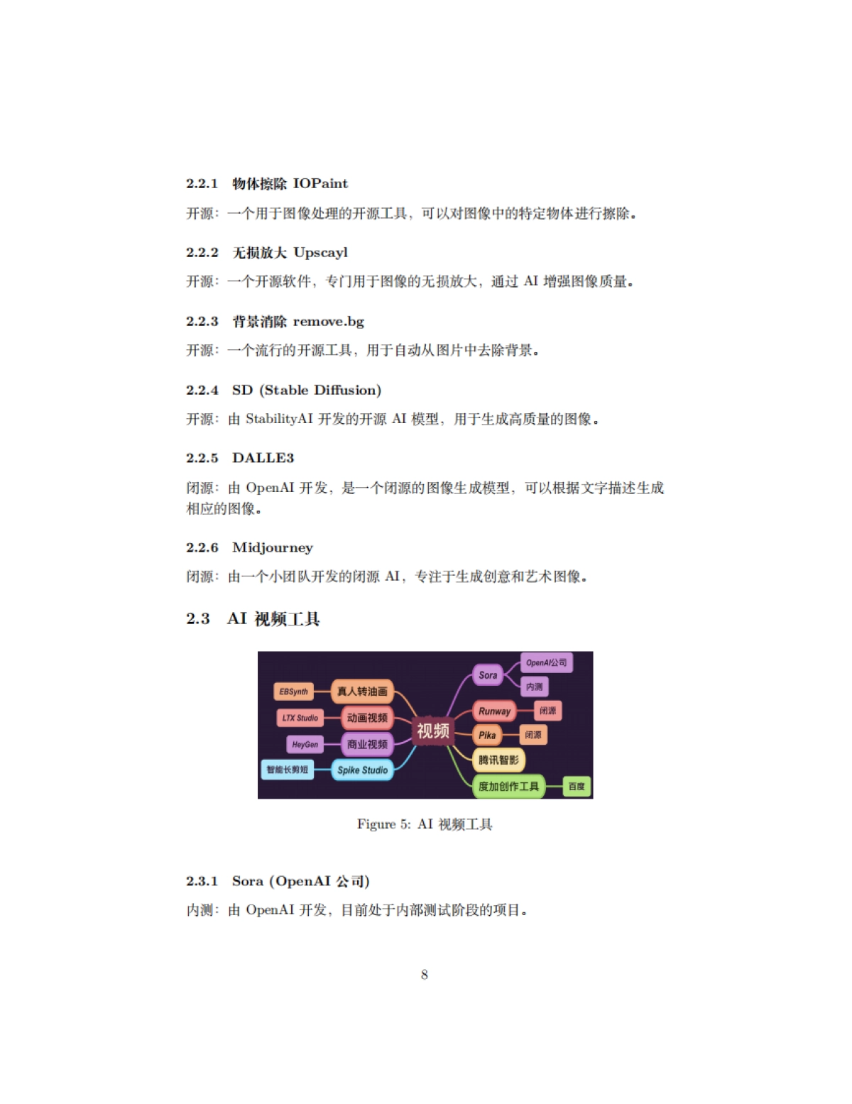 普通人学AI指南_第8页