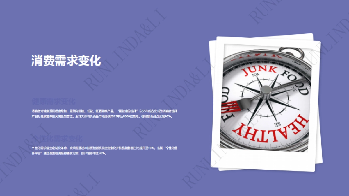 全球快消品市场格局演变白皮书_第10页